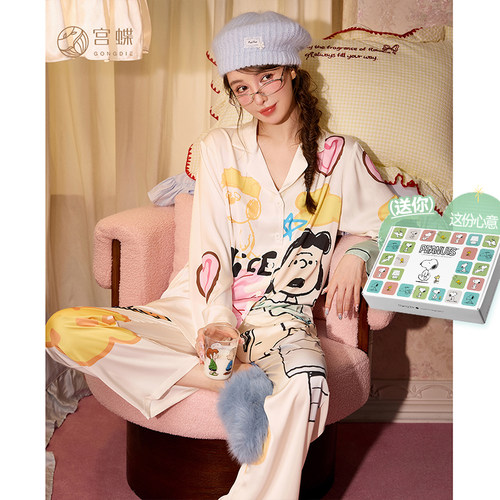 宫蝶【轻柔软】史努比秋季新款冰丝睡衣女长袖家居服可爱套装外穿