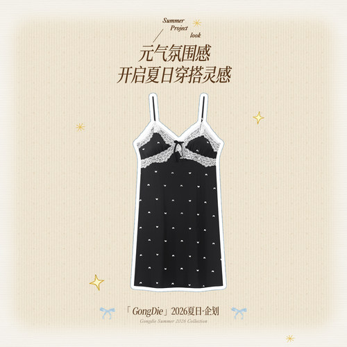 宫蝶【凉感型】夏季冰丝吊带睡裙带胸垫夏V领蝴蝶结蕾丝家居服女