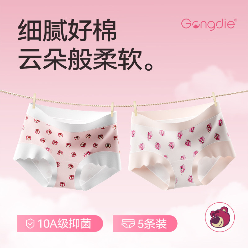 礼盒5条装|宫蝶迪士尼草莓熊卡通内裤女可爱纯棉抗菌裆女士三角裤