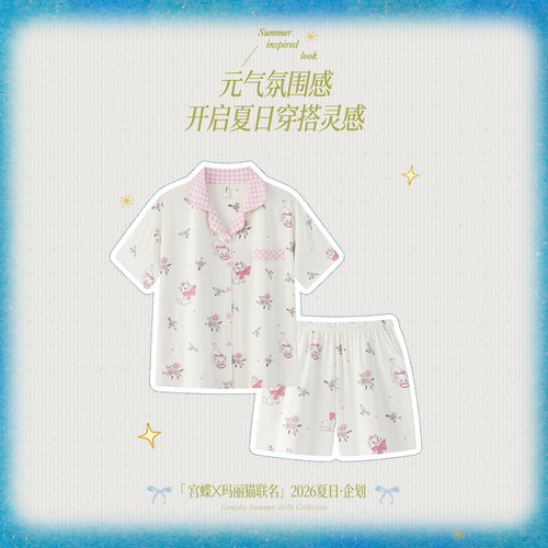 宫蝶【凉感型】迪士尼玛丽猫少女睡衣夏季甜美纯棉短袖家居服外穿