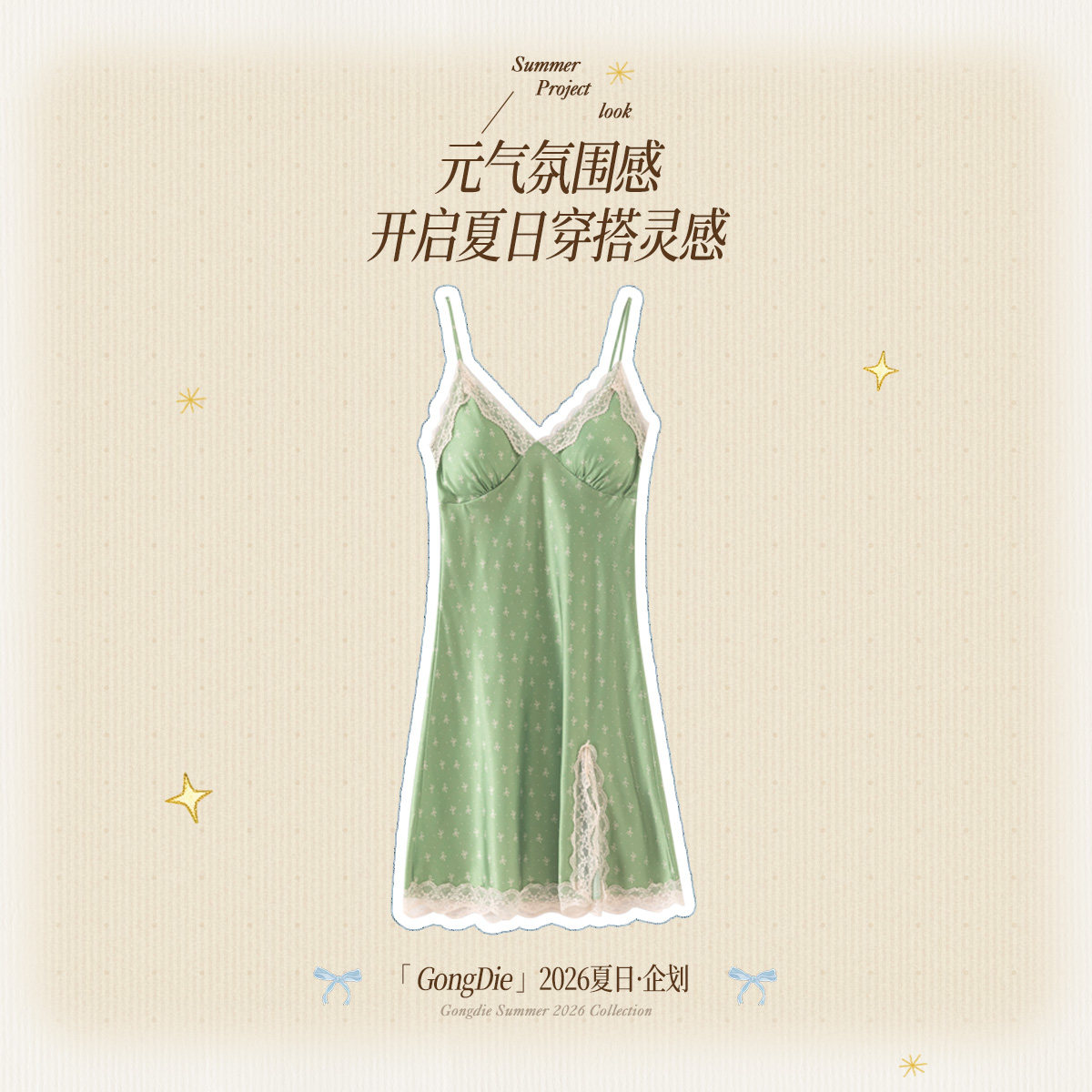 宫蝶【凉感型】夏季吊带睡裙女冰丝带胸垫蕾丝拼接设计感V领睡衣图片