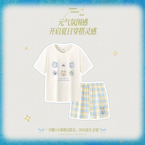 宫蝶【可外穿】迪士尼维尼熊纯棉睡衣女卡通格纹短袖家居服套装夏