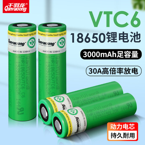 千羽龙INR18650 VTC6锂电池3.7V 3000mAh足容量10C动力型30A放电