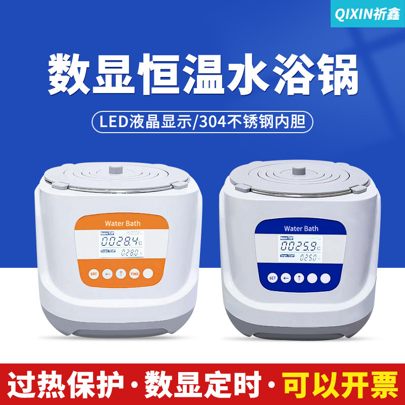 单孔带磁力搅拌不锈钢温奶器