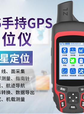 GPS定位仪A6中英文版北斗测绘仪导航经纬度定位仪船用坐标测亩仪