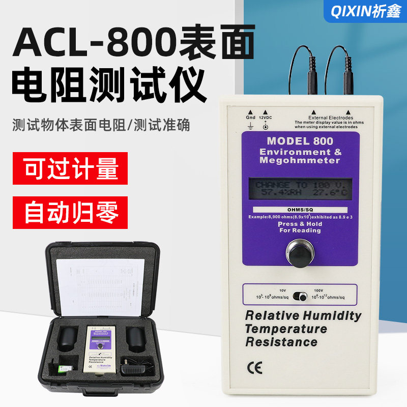 ACL-800数显重锤式表面电阻测试仪阻抗数显兆欧表绝缘测试仪器