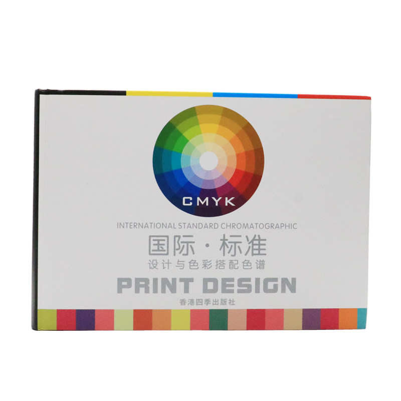 国标通用四色色卡设计配色色谱 印刷CMYK色卡四色谱书色标色样卡