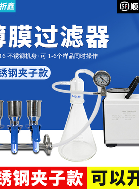 DCBM微生物薄膜过滤器不锈钢夹子款单胞菌检测仪器纯化水微孔滤膜