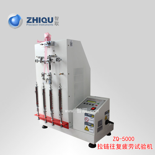 Z940 智取ZQ-5000拉链往复疲劳试验机拉链往复寿命试验机拉动耐用