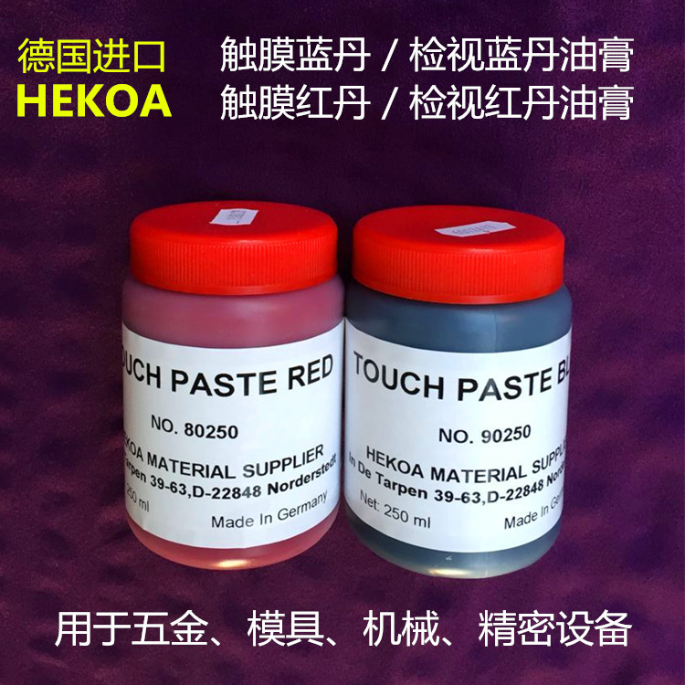 刮研蓝丹油红丹HEKOA触模测试蓝丹膏红丹油机械密合性检测