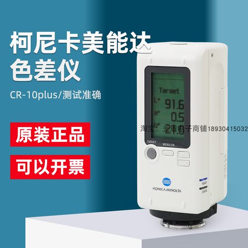 色差仪便携式色差检测仪