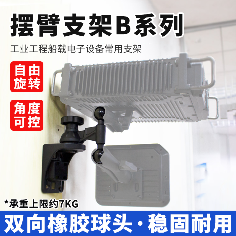 乘乙矿车车载电脑壁挂球头支架1