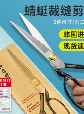 蜻蜓进口蜻蜓剪刀行淳作8-12寸