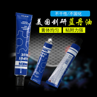 Dykem Hi-Spot Blue D83307刮研涂料刮研蓝丹模合蓝丹油