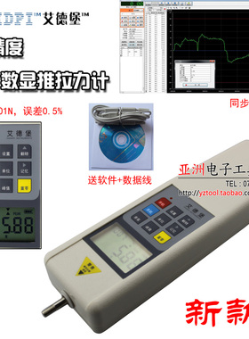 艾德堡HANDPI数显推拉力计 HP-50/100/200/500/1000N可选