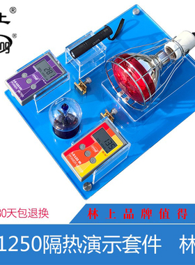 林上太阳膜测试仪威固魔镜汽车膜防爆膜隔热演示仪SK1250