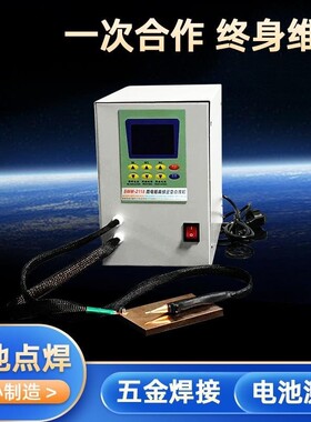 钮扣电池聚合物电芯焊接机SWM-3000微电脑手持焊接机