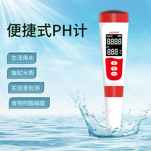 新品便携式ph计0.01高精度酸度计ph测试仪可更换探头ph测试笔