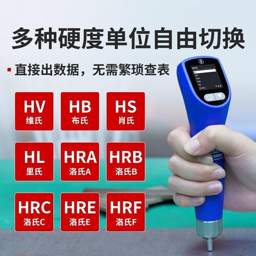 乘乾CQ256便携式洛氏硬度计