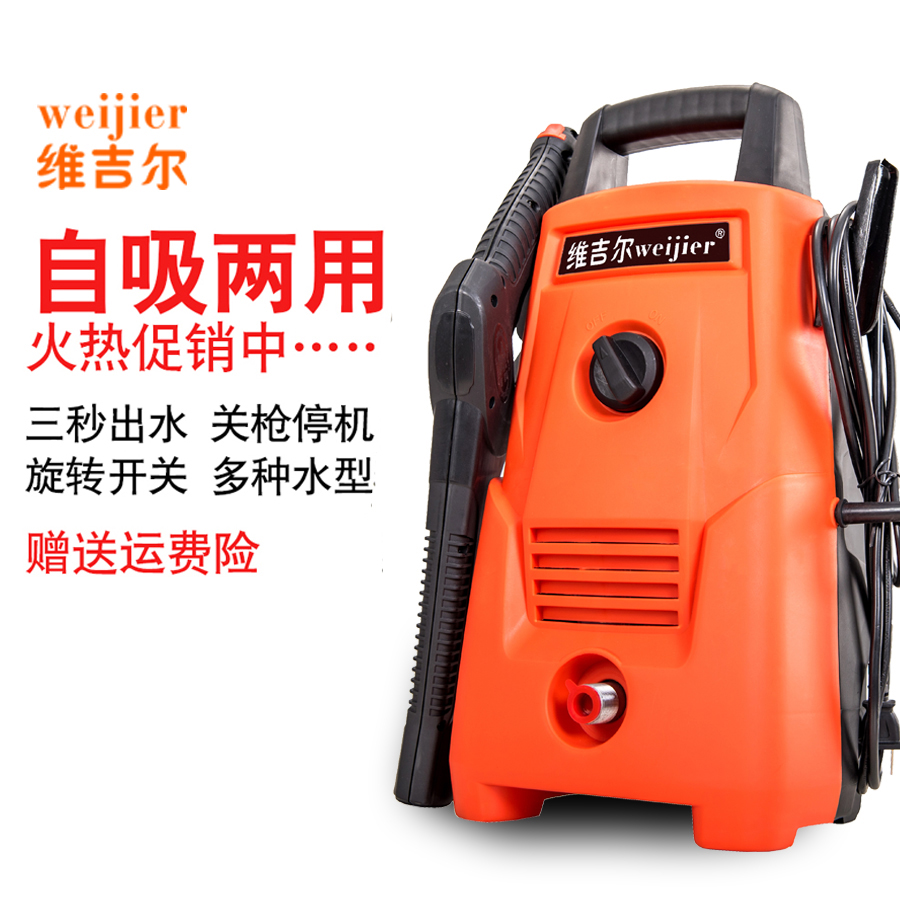 維吉爾高壓洗車機神器家用220v刷車水泵全自動洗車器便攜清洗水槍