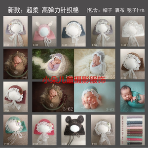 2020新儿童新生儿摄影道具帽子毯子弹力裹布宝宝婴儿拍照道具背景