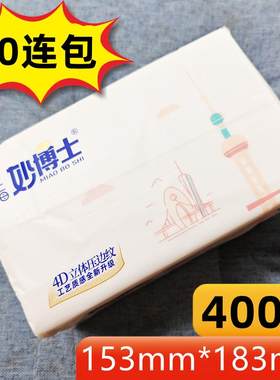 5层10连包抽纸妙博士上海系列