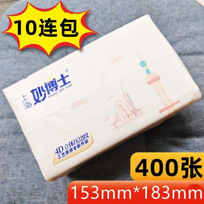 10连包妙博士5层可湿水抽纸上海亚芳生产实惠装抽取式纸巾面巾纸