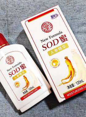 柏资兰sod蜜保湿芦荟牛奶