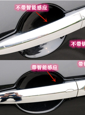 适用于日产08-12款天籁新轩逸车门外拉手门把手 外拉手带智能感应
