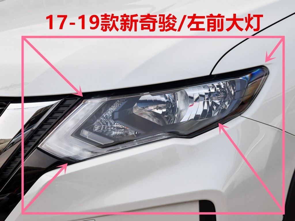 适用于日产新奇骏前大灯17 19 20款led新奇骏前车照明灯 前车头灯