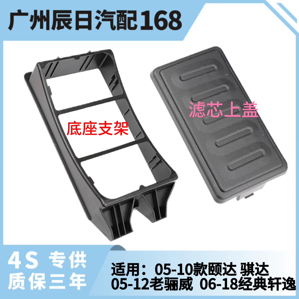 适用日产颐达骐达骊威D50R50轩逸空气滤芯上盖空气格盖空气滤芯盖