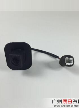适用于日产08-12款天籁公爵老轩逸倒车摄像头后摄像头倒车影像头