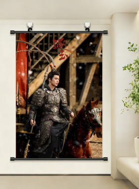 逐玉海报挂画张凌赫田曦薇谢征长玉明星周边卧室宿舍免打孔装饰画