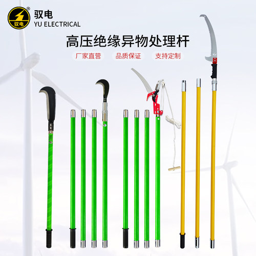 驭电绝缘钩刀高枝剪双钩锯 带电作业高压除障钩刀清理杂物大镰刀