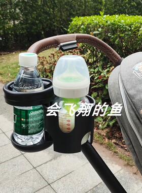 丸丫溜娃车杯架bebebus多功能推车杯架奶茶咖啡奶瓶放置杯托配件
