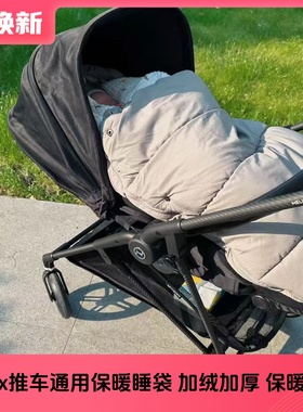 cybex melio3pro mios3 priam4 orfeo推车保暖睡袋防风防寒保暖罩