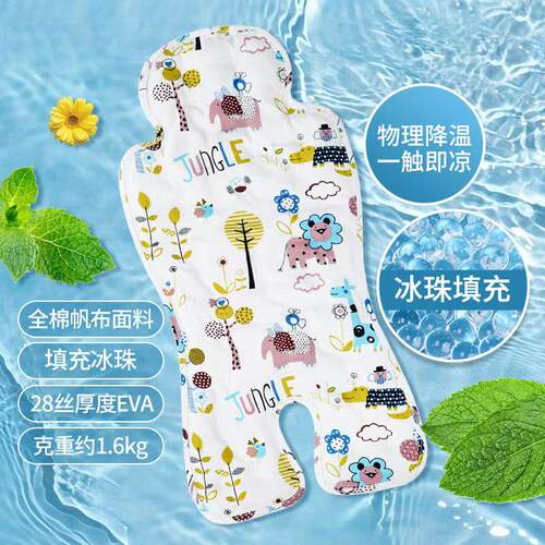 博格步bee6/5/3婴儿推车冰垫小蝴蝶小蜻蜓c3 fox推车凉席凉垫