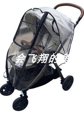 NUNA trvl lx lxxa triv next mixx next推车雨罩防风防寒防尘罩