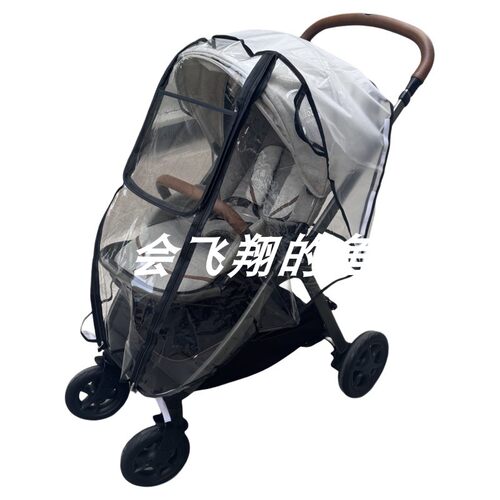 NUNA trvl lx lxxa triv next mixx next推车雨罩防风防寒防尘罩