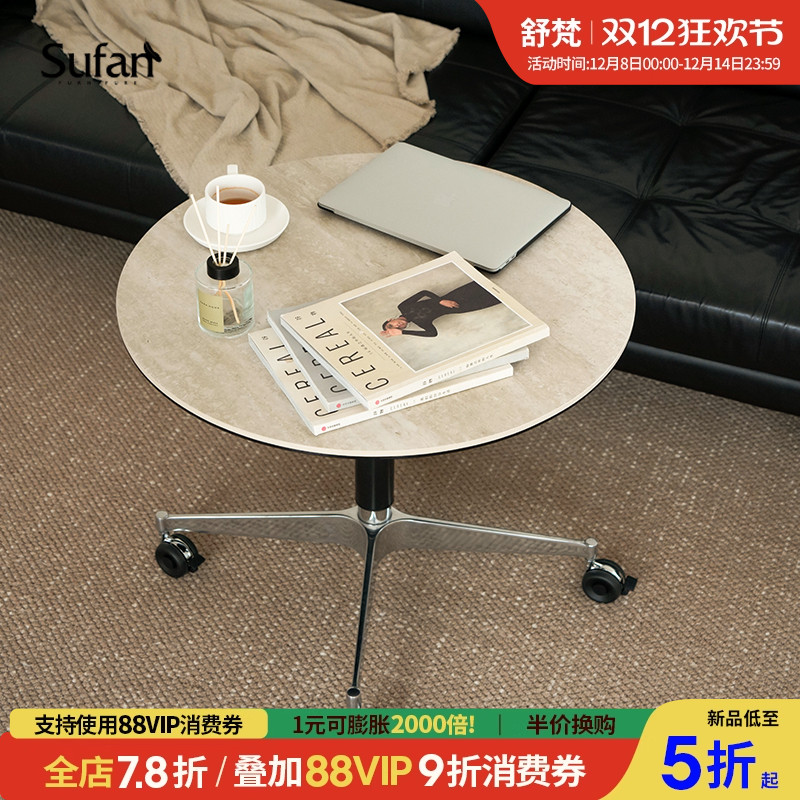 舒梵随行茶几/可升降移动多功能小圆桌/中古洞石岩板咖啡桌边几