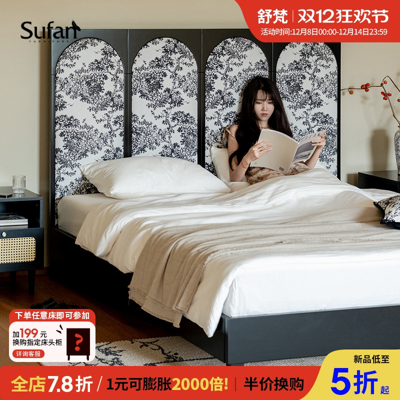 舒梵树莓床双人实木床