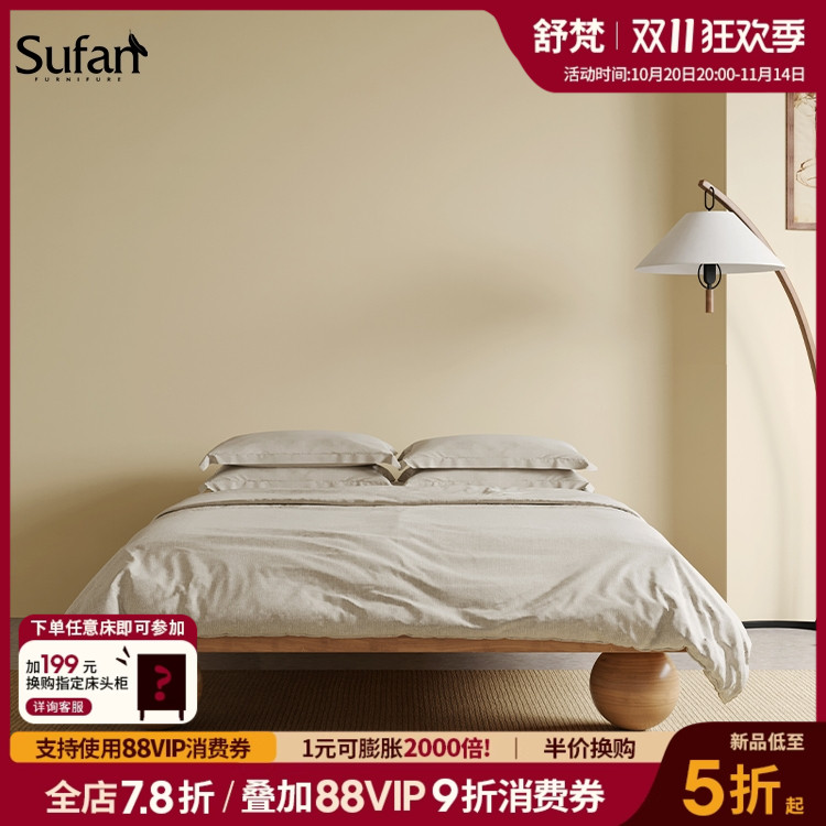 舒梵北欧中古复古侘寂风格实木床