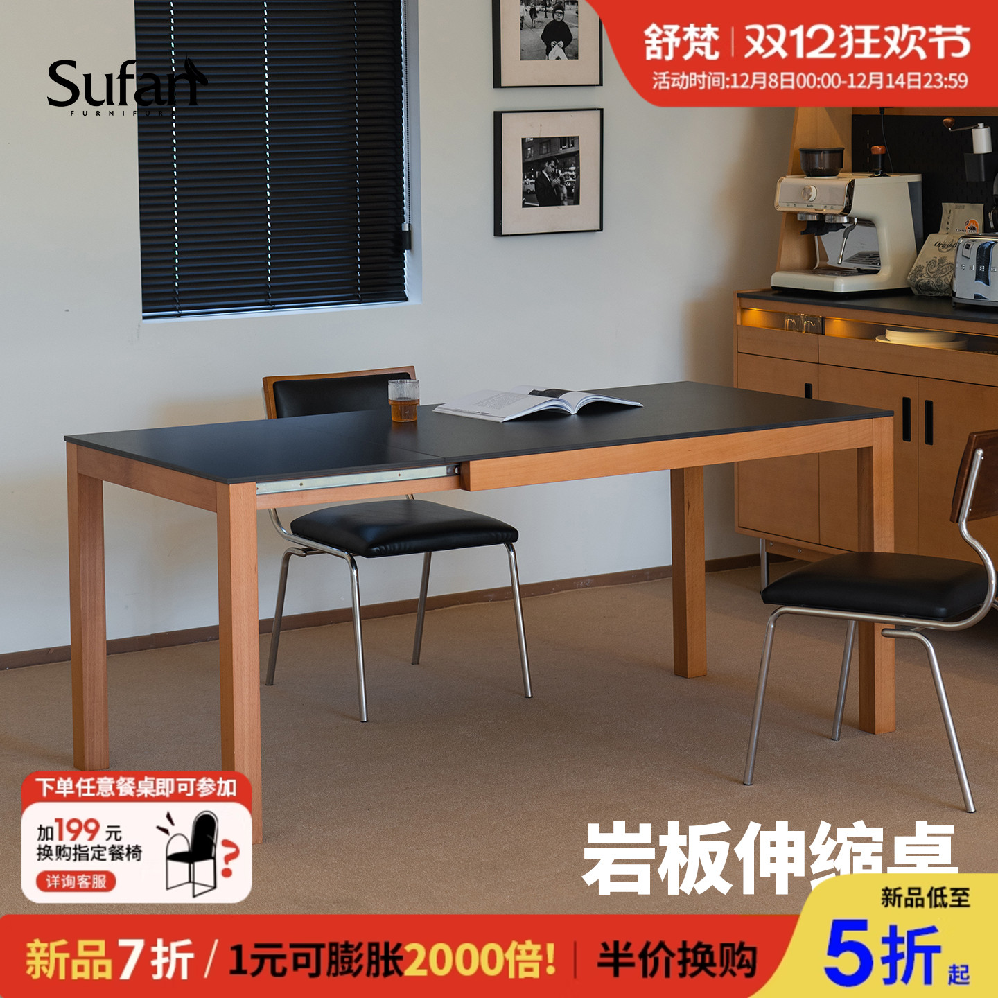 舒梵岩板伸缩小户型餐桌