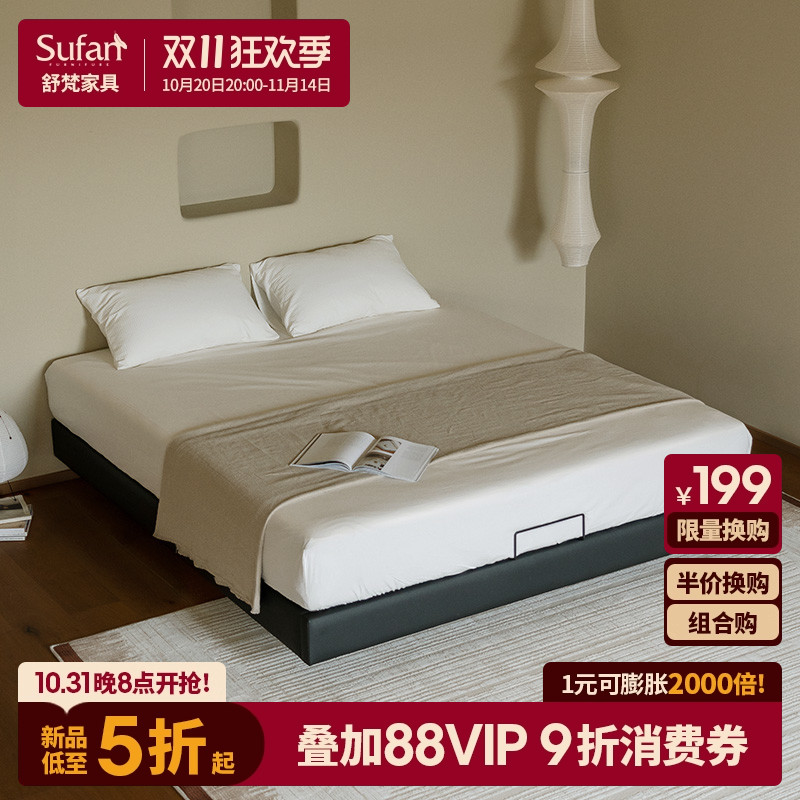 悬浮床舒梵齐平款全实木现代简约