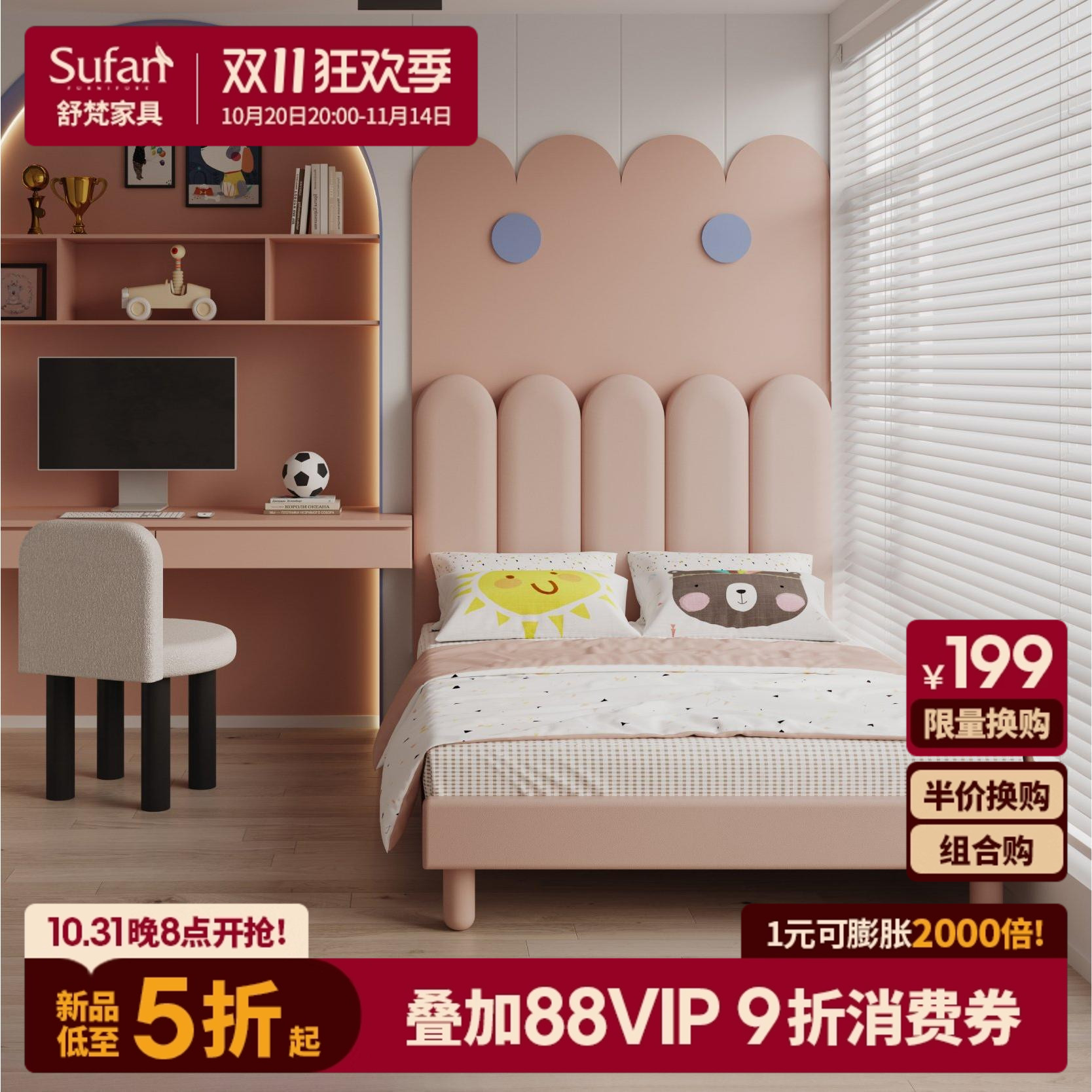 舒梵全实木儿童床齐边可拼床