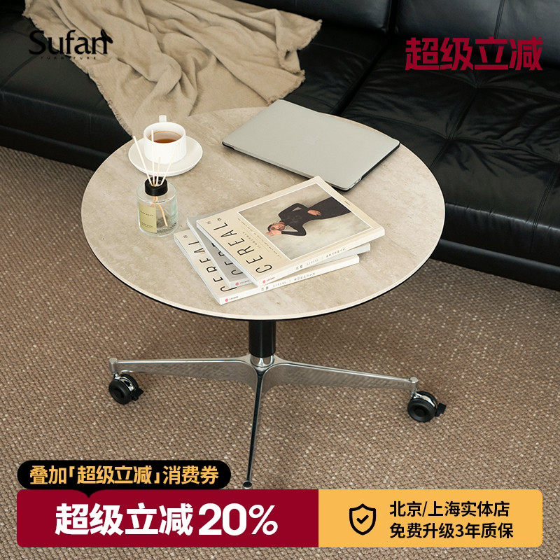 舒梵随行茶几/可升降移动多功能小圆桌/中古洞石岩板咖啡桌边几