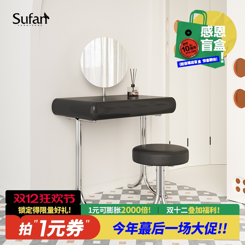 舒梵复古包豪斯风格设计师梳妆台