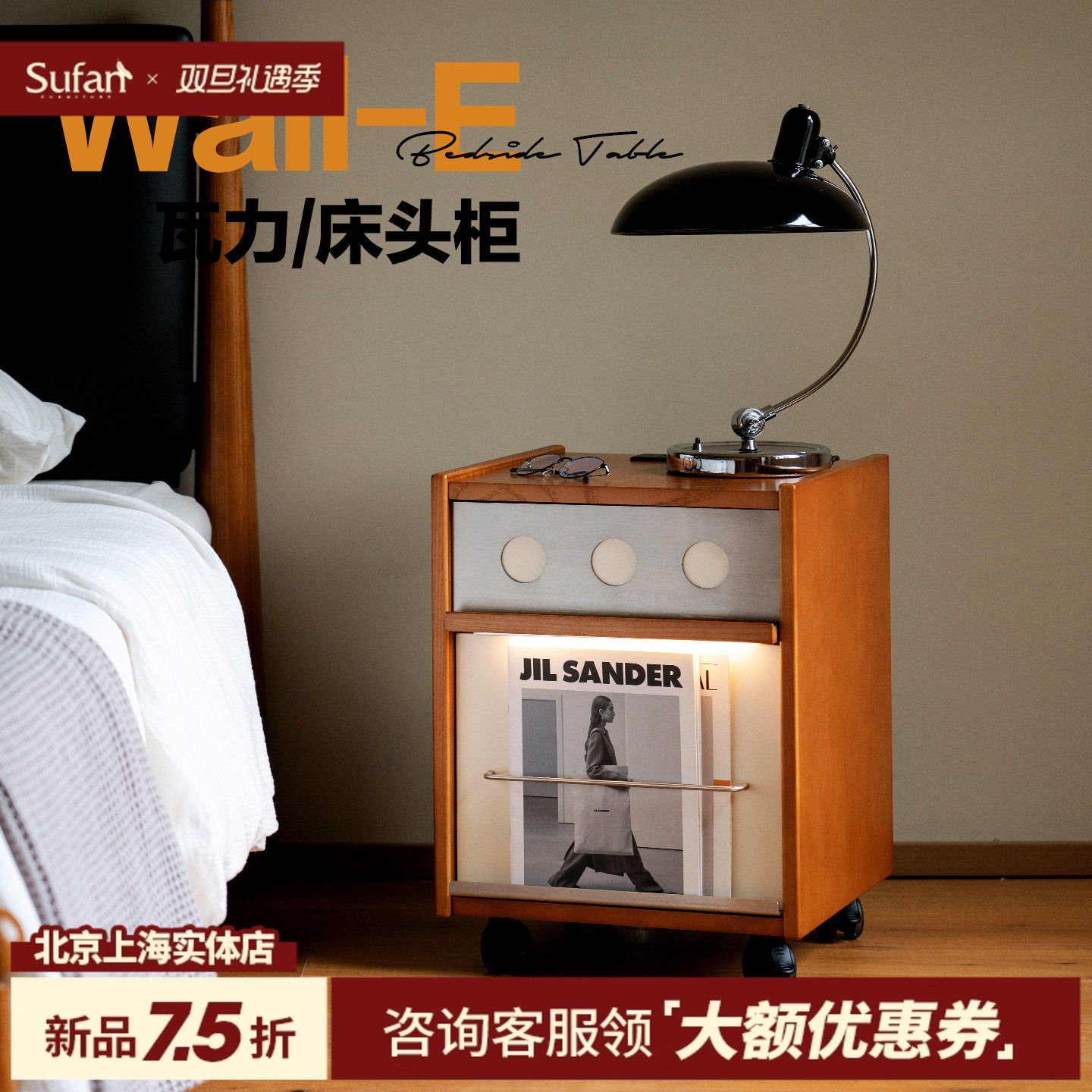 舒梵实木复古多功能床头柜