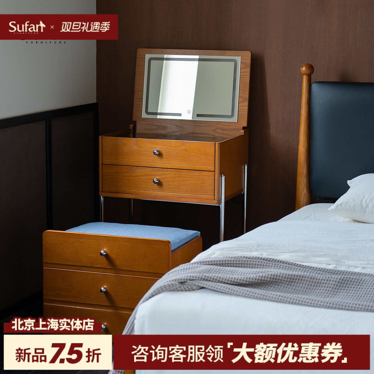 舒梵极窄中古小梳妆台