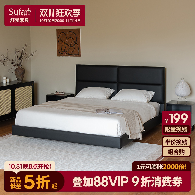 舒梵秋月床进口超纤皮